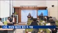 구글, 게임앱 불공정 혐의 또 적발…과징금 최대 8,500억원