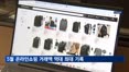 5월 온라인쇼핑 거래액 25조 원 돌파…역대 최대