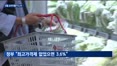 6월 소비자물가 3.2% 뛰어…2년 6개월 만 최고
