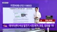 [생생한 주식쇼 생쇼] 정부 메가 프로젝트 핵심 수혜주, AI 데이터센터 전력주 주목