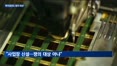 기업 투자 어디까지 협의?…첫 삽도 전에 삼성 '노조·주주' 잡음