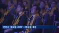 세계 최대 로봇축제 '로보컵 2026'…KB금융 후원