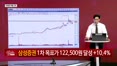 [생생한 주식쇼 생쇼] 2분기 실적 시즌, 소외 섹터 중심의 순환매 전략