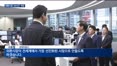 '24시간 체제' 돌입한 외환시장…환율 안정 '시험대'