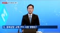 [집중취재] 