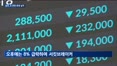 삼성전자, 또 역대 최대 실적 기록…코스피는 하락 마감