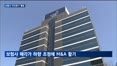 보험사 인수 경쟁 본격화…금융권 '지각변동'
