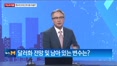 [이슈앤피플] 엔화가치 40년 최저, 엔저 흐름 지속될까?