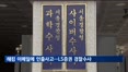 LS증권, 해킹 이메일에 속아 외국인 투자자 수십억 피해…경찰 수사