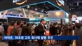 아마존, AI 투자 위해 38조원 규모 회사채 발행 추진