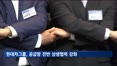 현대차그룹, 공급망 전반 상생협력 강화