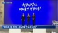 이재용·최태원, 재계 투톱 미국행…미 투자 압박이 향후 변수