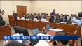한은 총재 
