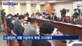 내년 최저임금 오늘 판가름…노사 격차 690원 '심의 촉진 구간'이 변수