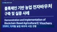 ODA 지렛대…K-디지털 인프라, 아프리카 영토 넓힌다