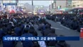 '파업·최저임금' 재계는 속앓이…대한상의, 대한민국 성장 해법 논의한다