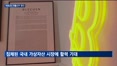 국내 '비트코인 현물 ETF' 온다…넘어야 할 과제는?