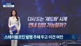 [구민정의 크립토포커스] 디지털자산법, 연내 입법 가능할까…한국은행, 예금토큰 상용화 속도