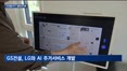 틈새시장 공략하는 건설사 '디지털 주거서비스' 경쟁력 높인다