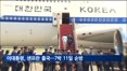이 대통령, 샌프란으로 출국…7박 11일 순방