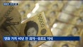 유가·미 국채금리 동반 상승…환율 한숨 돌렸지만 금리 불확실성 고조