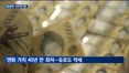 유가·미 국채금리 동반 상승…환율 한숨 돌렸지만 금리 불확실성 고조