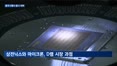 중국 최대 D램 업체 CXMT 상하이 증시 상장…한국 반도체 업계 영향은?