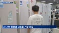 환경성·만족도 다 잡았다…소비자가 선택한 '2026 녹색상품'은?