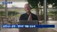 애플, 15개월 만에 세계 시총 1위…AI 투자 회의론 부상하나