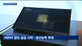 SK하이닉스, 실적 전망 하회에 투심 '흔들'…반등 모멘텀은?