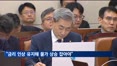 한은 총재 