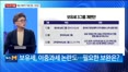 [이슈앤피플] 부동산 '세제 카드' 꺼내든 정부, 효과는?