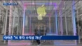AI 투자 결실 맺은 빅테크…'피크아웃' 우려 해소되나