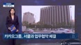 [구민정의 크립토포커스] 디지털자산기본법 재시동…'네카오' 스테이블코인 주도권 경쟁