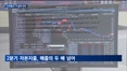 '스타링크' 날았지만…스페이스X 주가 덮친 AI 투자·오버행 부담