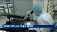 삼성 zHBM·SK HBF…AI 병목에 메모리 구조 다시 짠다