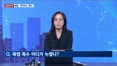 [집중취재] 국가 재난 된 폭염…밥상물가 넘어 소비지도 바꿨다