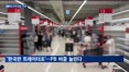 '2천억 수혈' 홈플러스, 오늘 가오픈…회생 시험대
