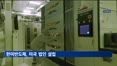 한미반도체, 미국 법인 설립…AI 반도체 시장 공략