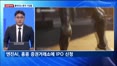 [집중취재] 중국 휴머노이드, 증시로 몰려온다…유니트리가 바꿀 로봇 패권