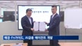 매경미디어, Fn가이드와 AI 금융 에이전트 개발 '맞손'