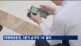 미래에셋증권, 2분기 연속 순이익 '1조원' 돌파…업계 최초