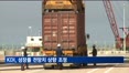 KDI, 성장률 전망치 상향 조정…취업자 증가 폭은 하락
