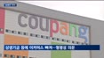 14년 묵은 대형마트 규제…'상생 조건'에 발목 잡히나