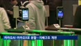 카카오AI·카카오X로 분할…지배구조 전면개편