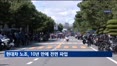 임금 협상 난항 현대차 노조, 10년 만에 '전면 파업'