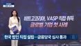 [크립토포커스] 비트코인, 8만 달러 회복 '눈앞'…디지털엑스, 원화마켓 수수료 '0원' 승부수