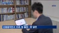 예탁금 100조 붕괴 속 신용융자 33조 돌파…'빚투' 의존도 커지나