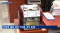 주담대 다시 열렸지만…금리 고공행진