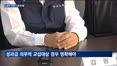 '파업 불가' 지침 밝혔지만…노동계 반발에 논란 '일파만파'